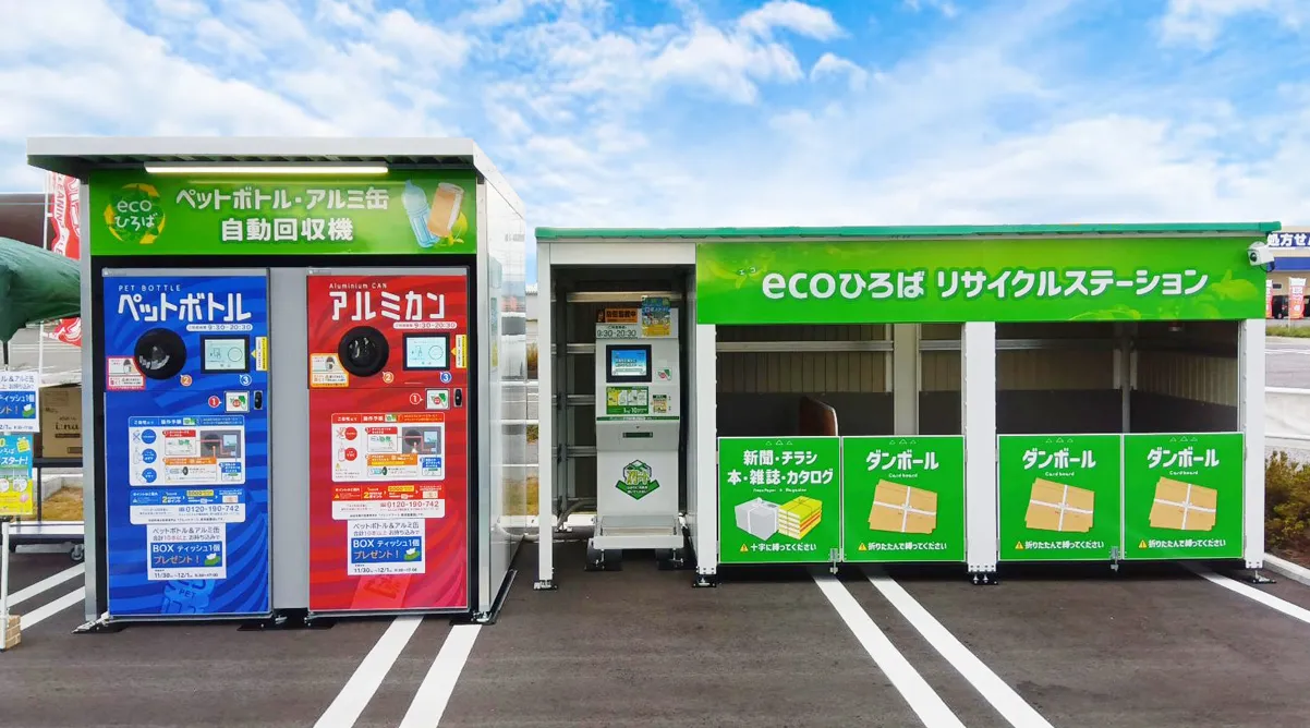 ecoひろば事業