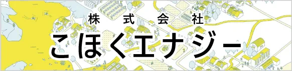 特定非営利活動法人 ウェル・エナジー