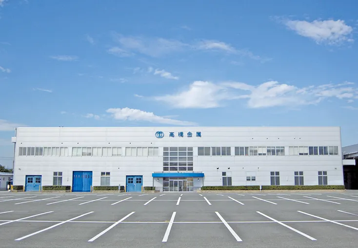 髙橋金属株式会社