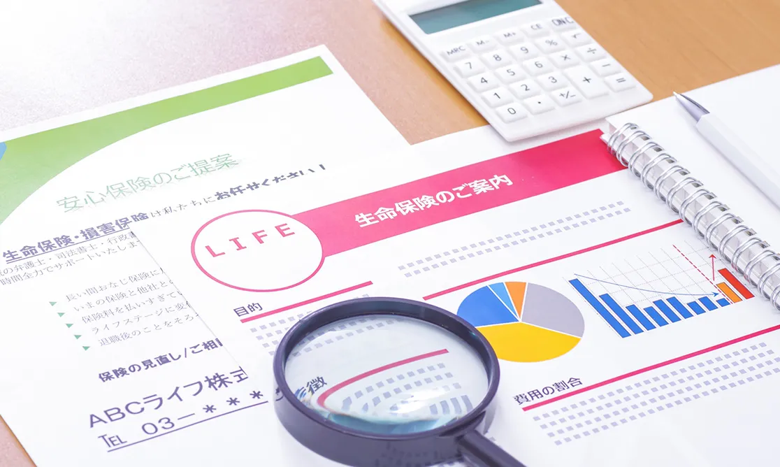 生命保険・損害保険