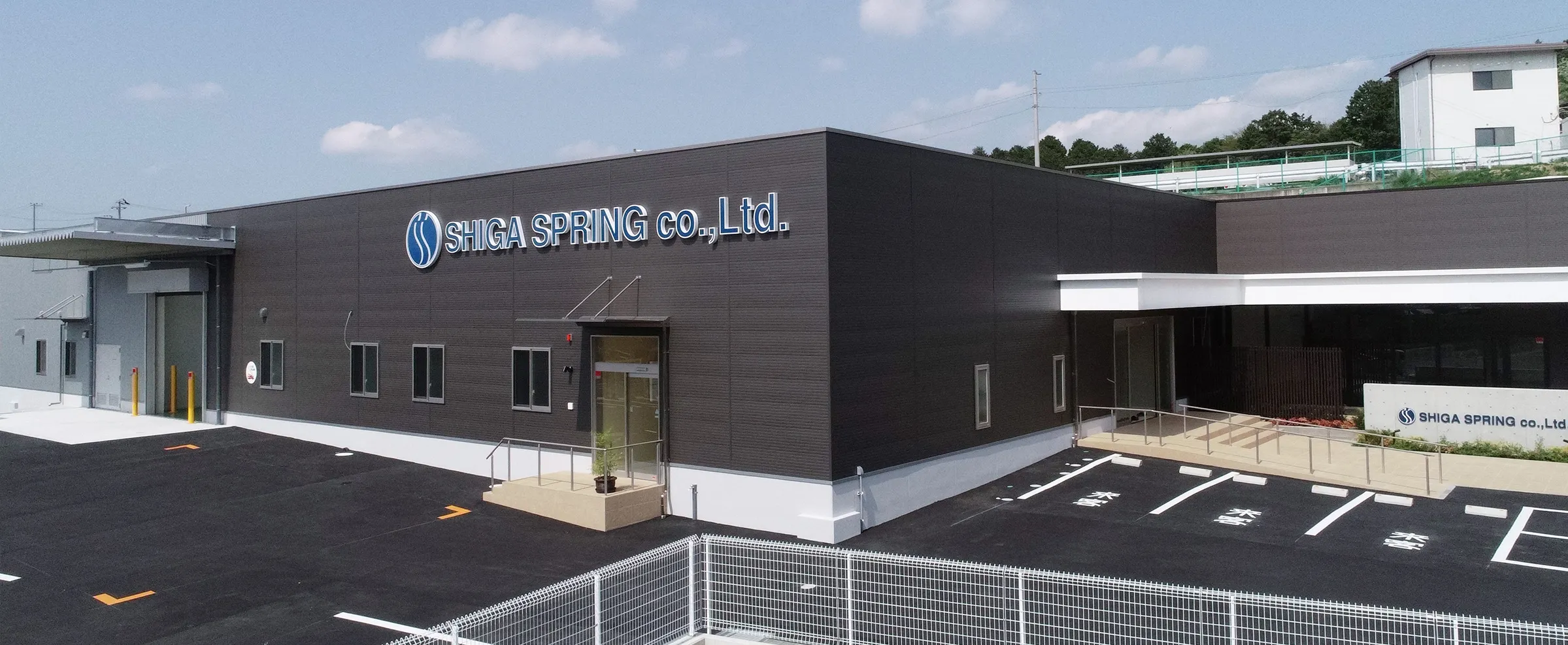 シガスプリング株式会社