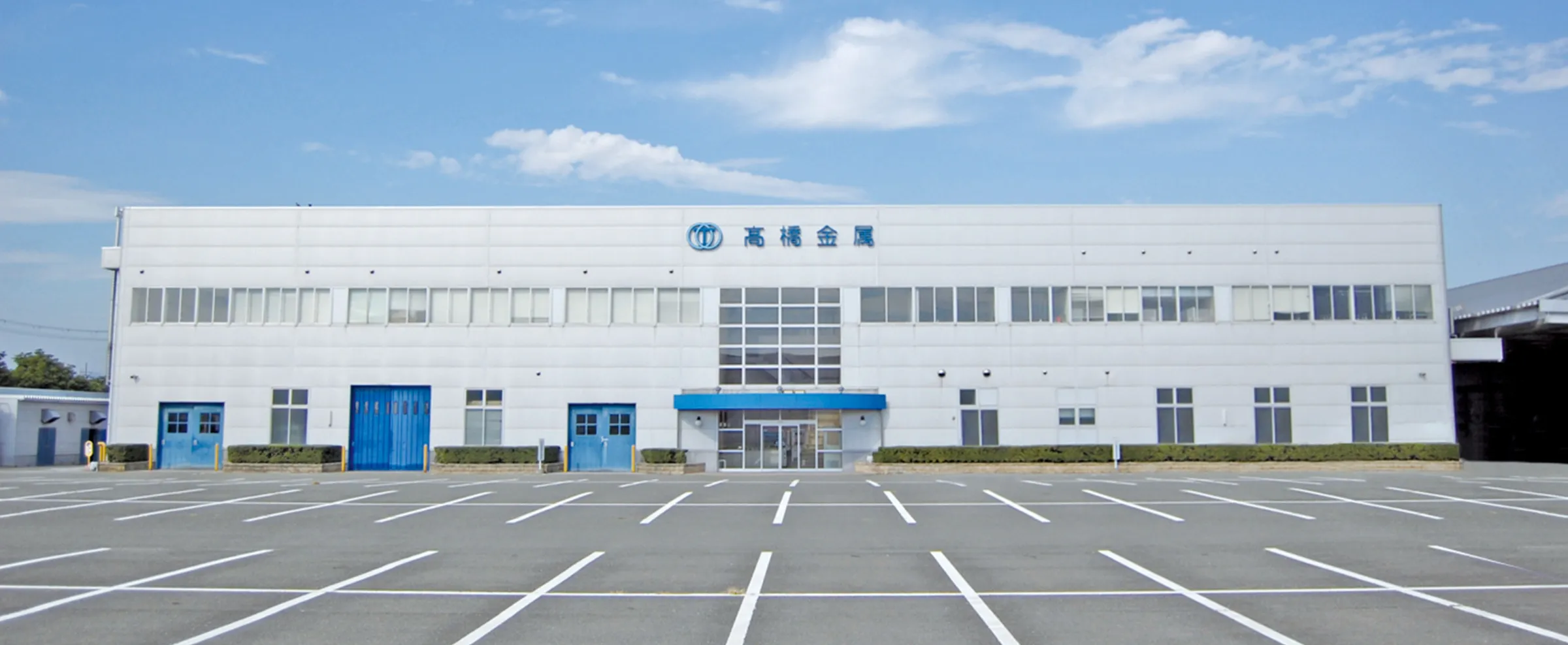 髙橋金属株式会社