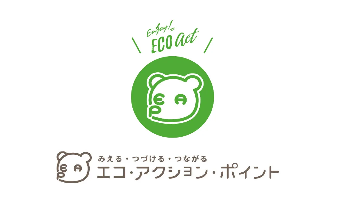 エコ・アクション・ポイント