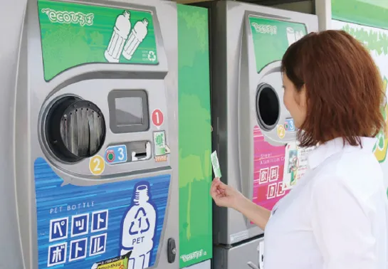 店頭回収システム
