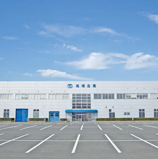 髙橋金属株式会社