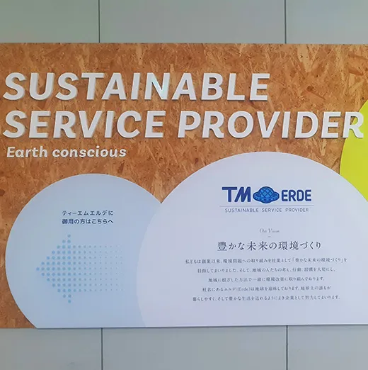 ティーエムエルデ株式会社